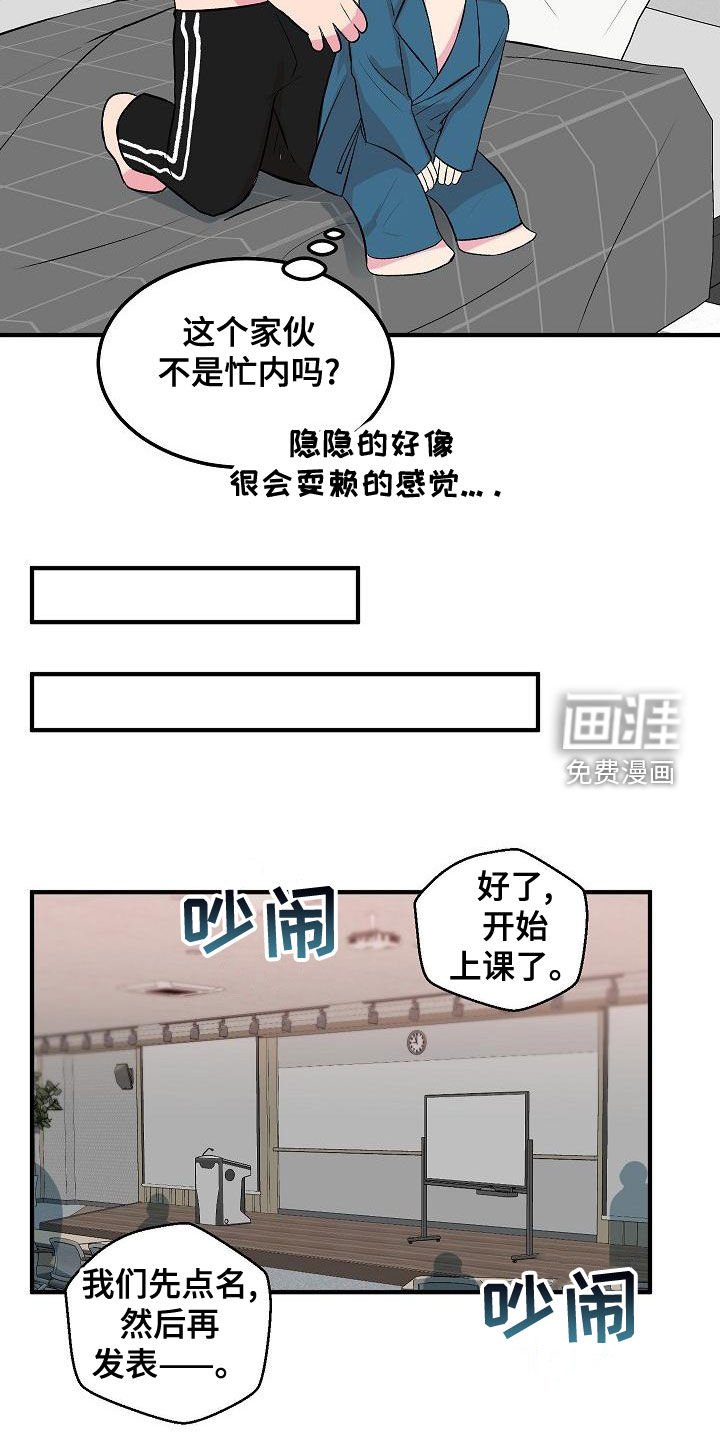第18章：拍马屁
