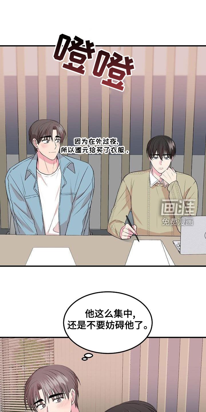 第18章：拍马屁