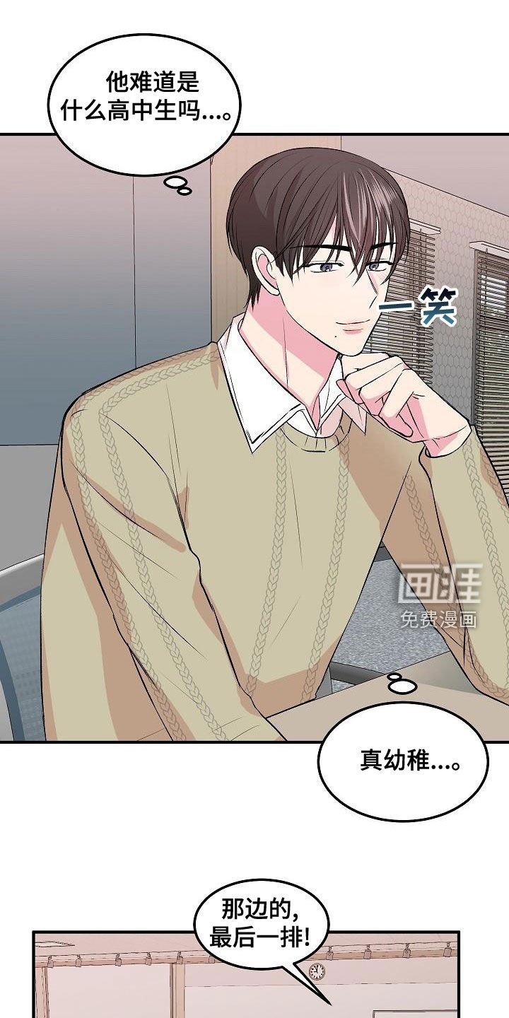 第18章：拍马屁
