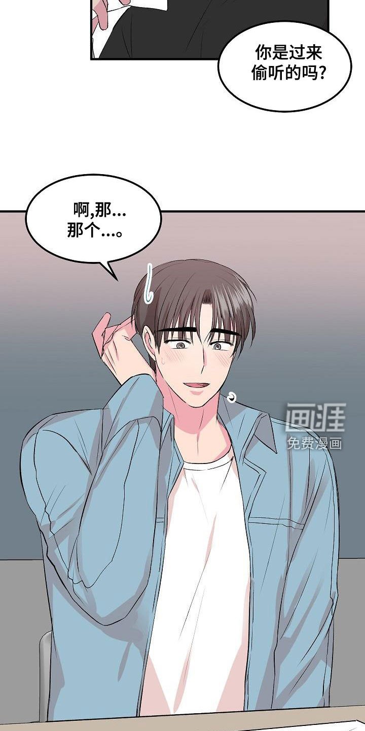 第18章：拍马屁