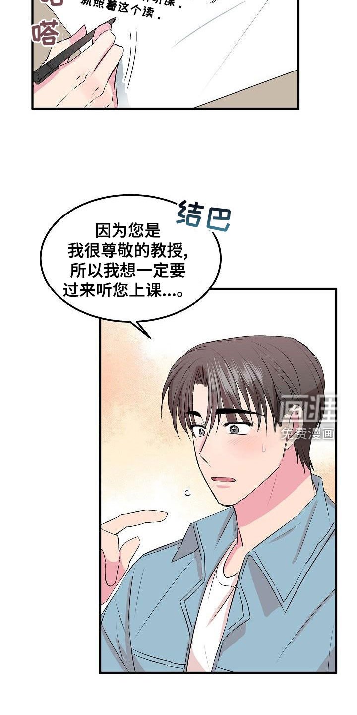 第18章：拍马屁