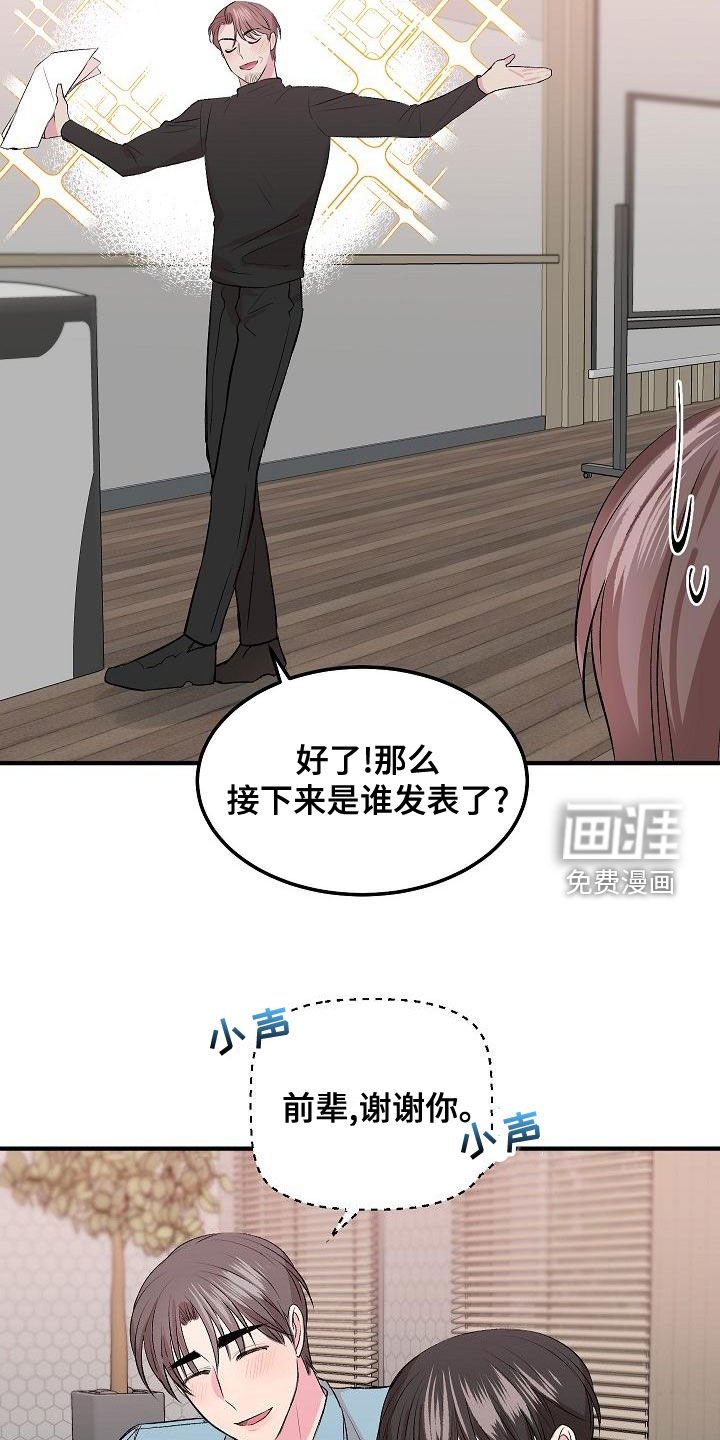 第18章：拍马屁