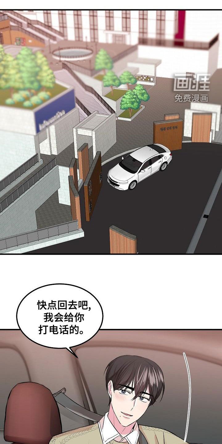 第19章：误会