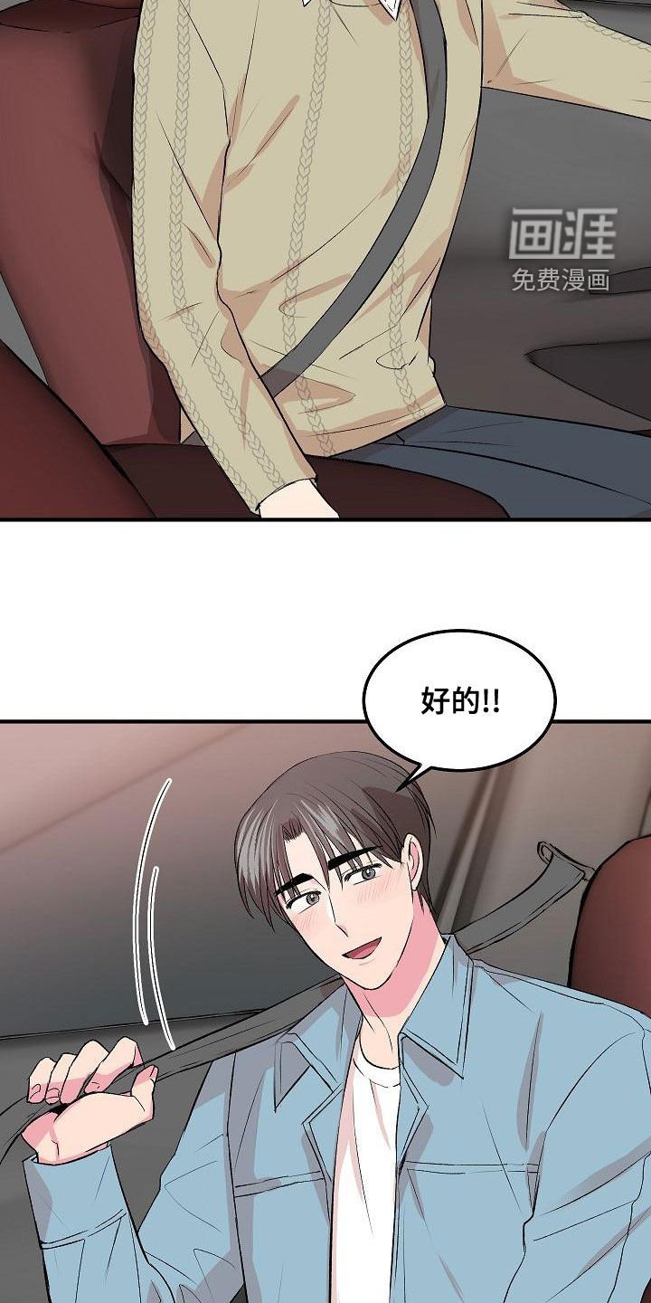 第19章：误会
