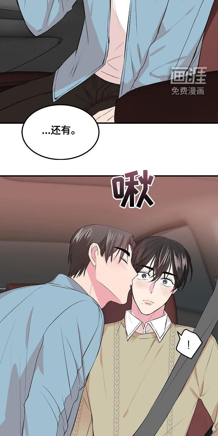 第19章：误会