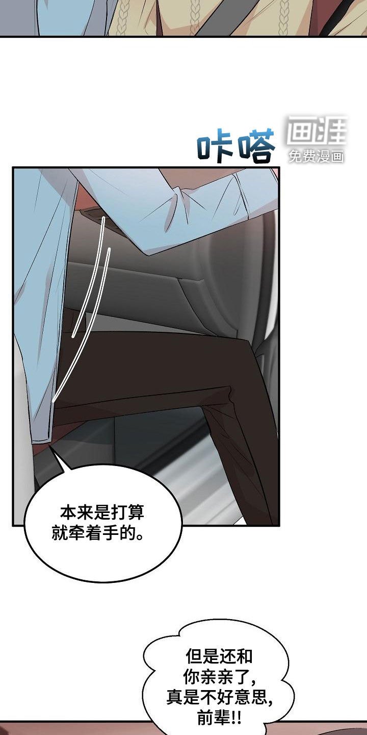 第19章：误会