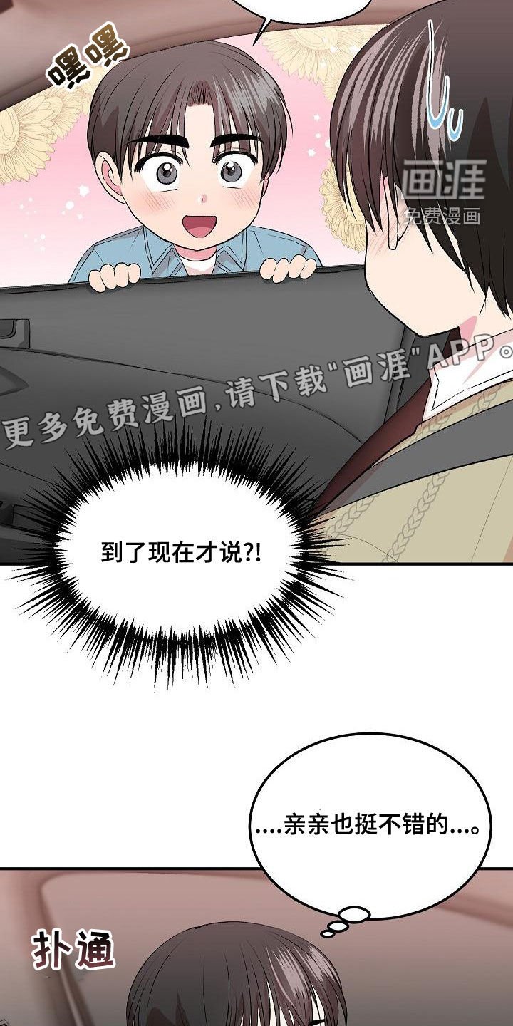 第19章：误会