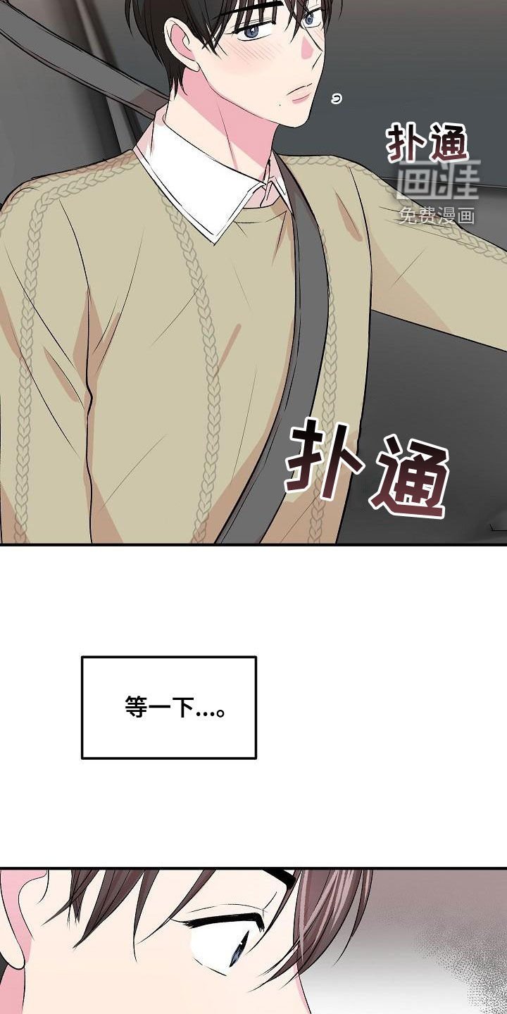 第19章：误会