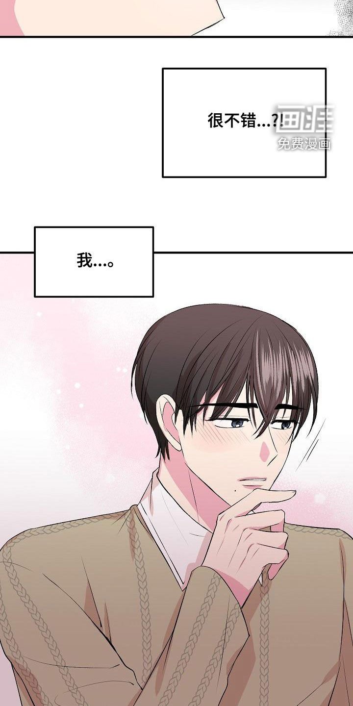 第19章：误会