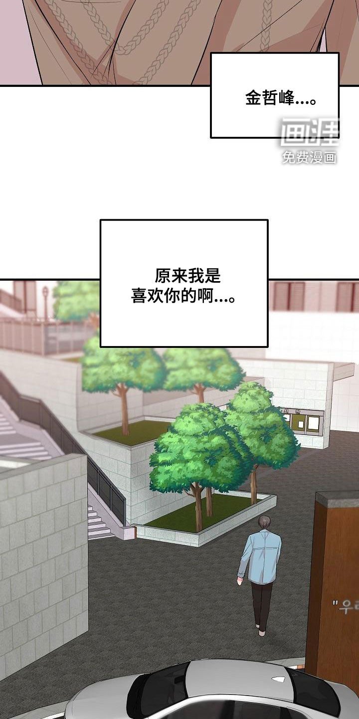 第19章：误会
