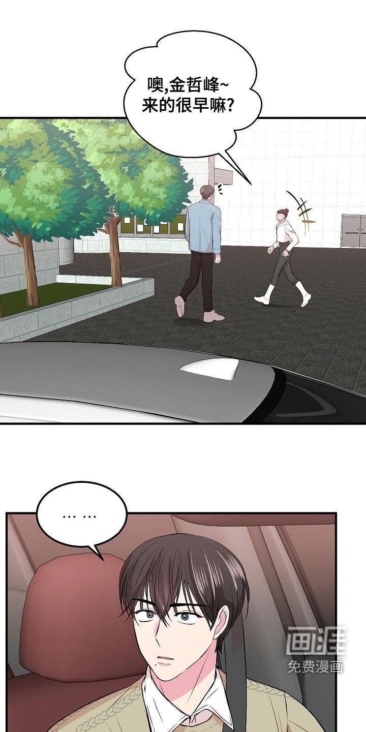 第19章：误会