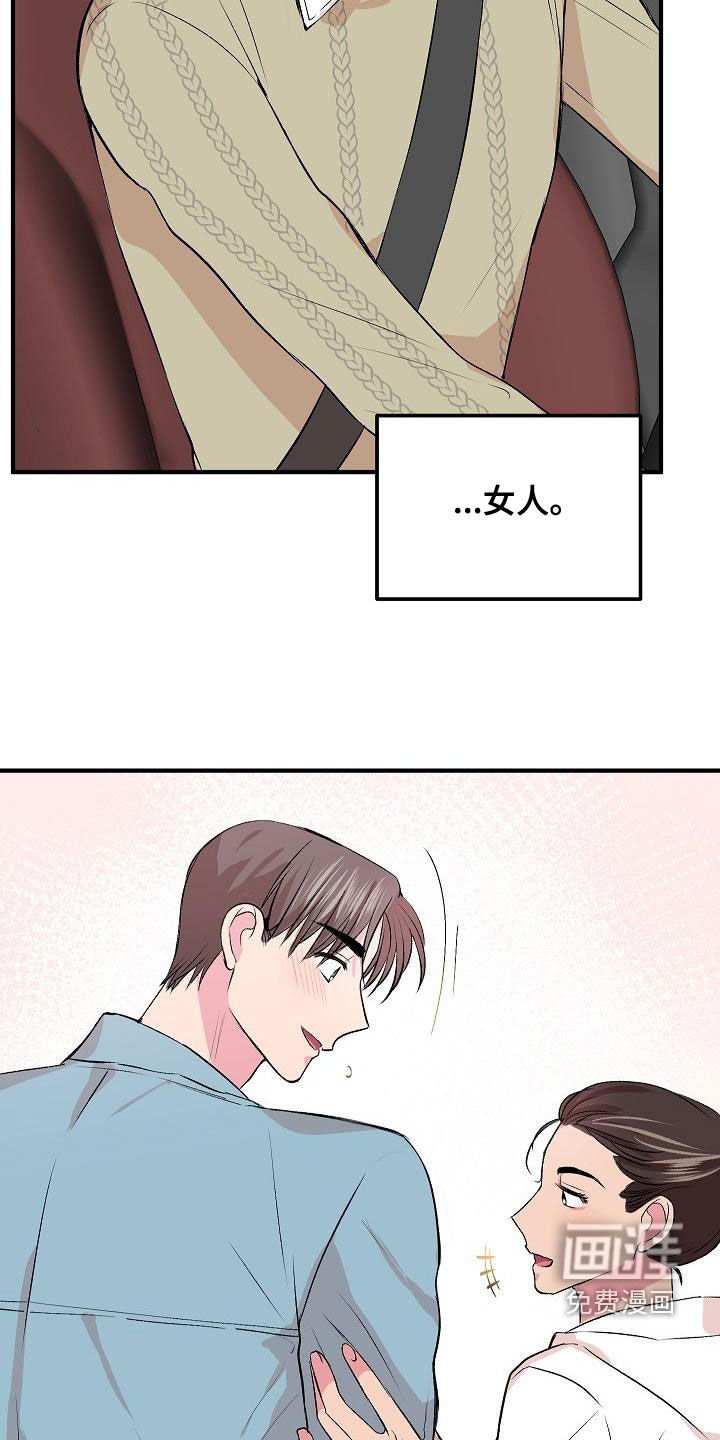 第19章：误会
