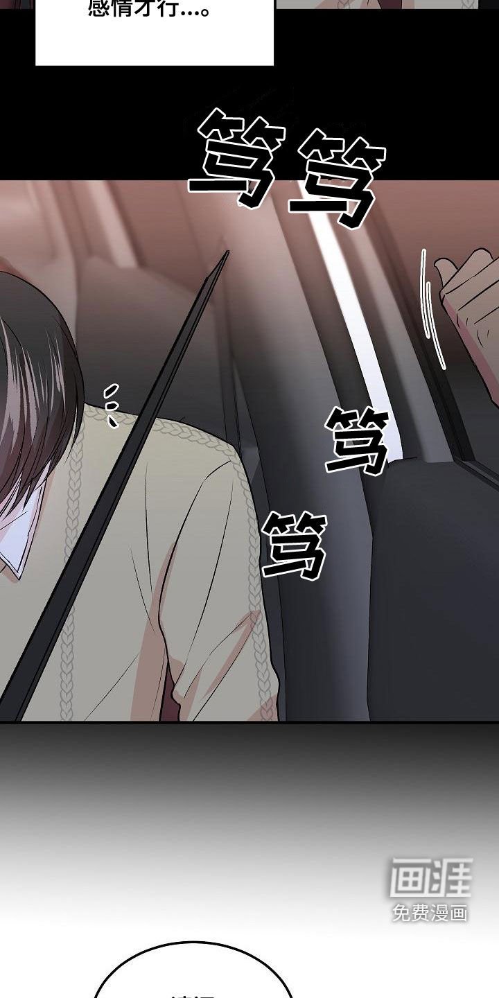 第19章：误会