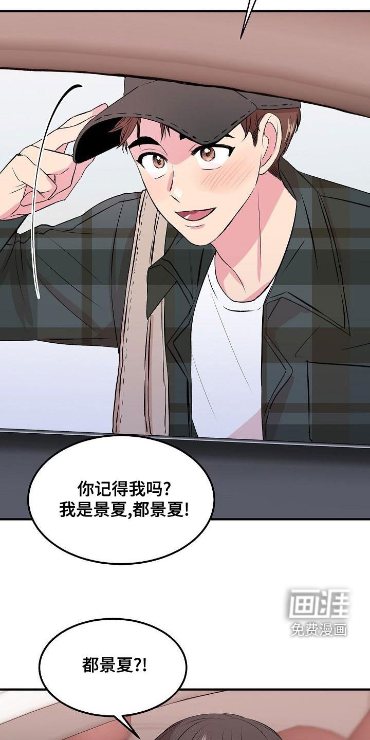 第19章：误会