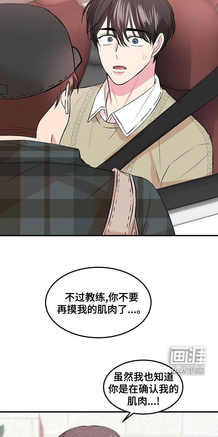 第19章：误会