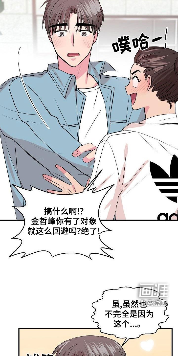 第19章：误会
