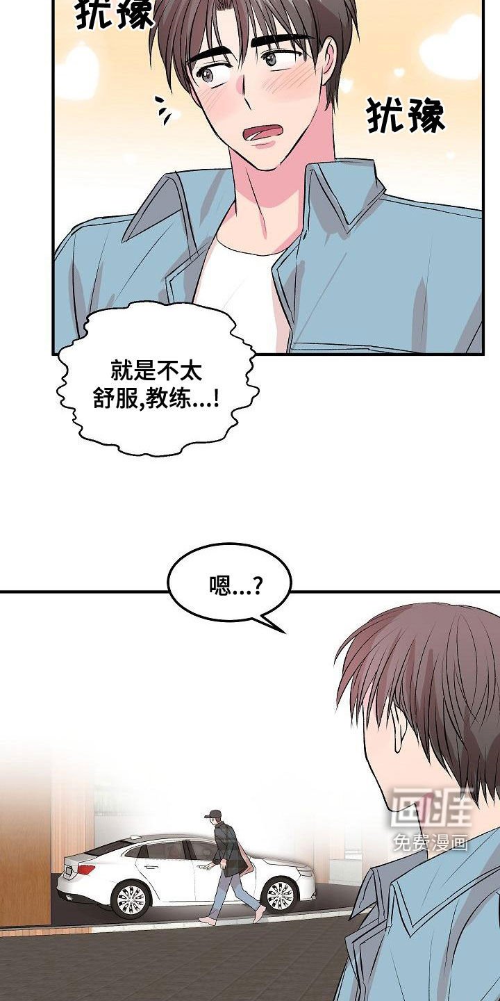 第19章：误会