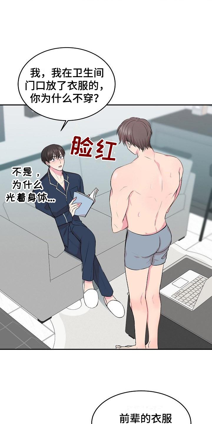 第2章：解释