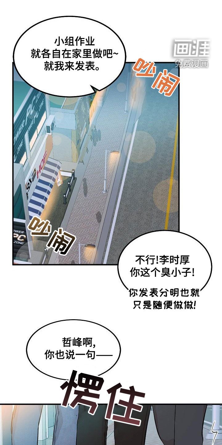 第20章：生气