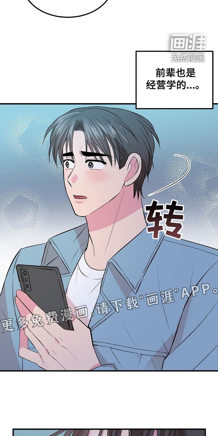 第20章：生气