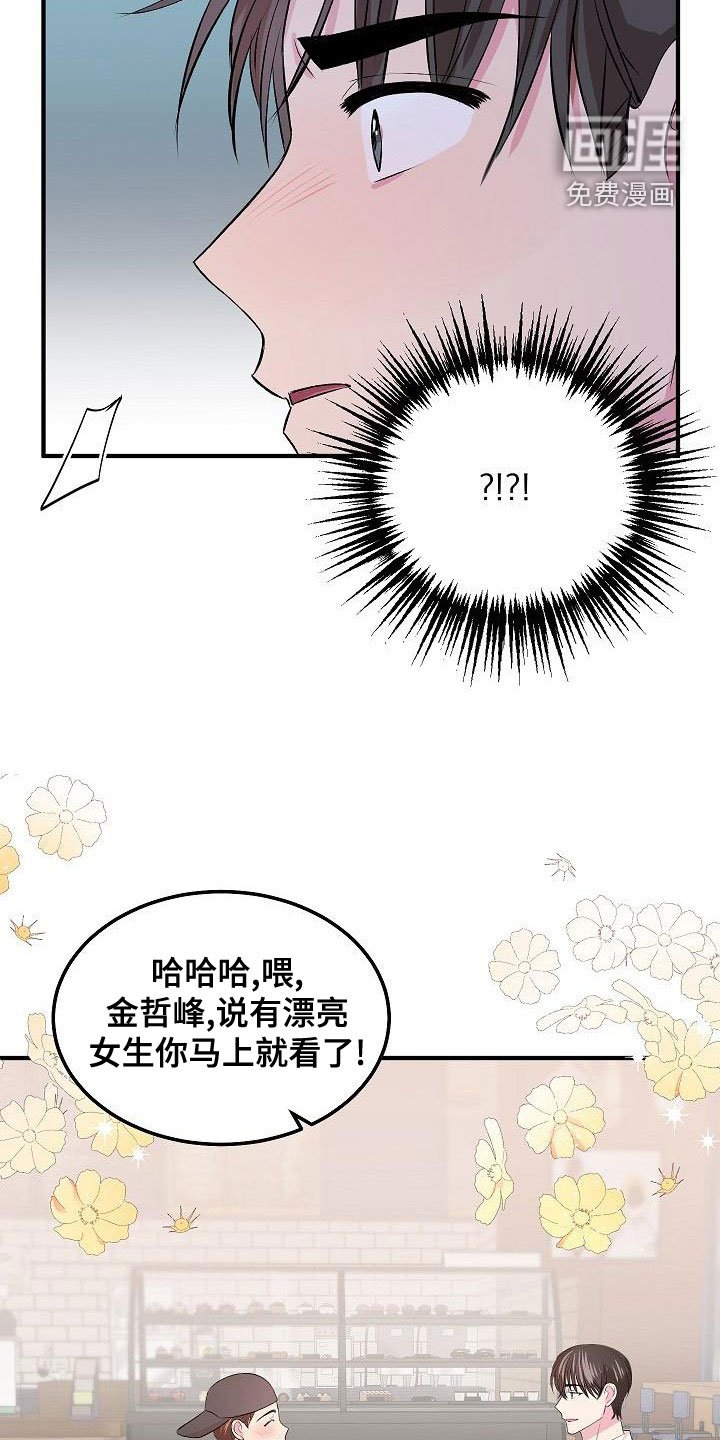 第20章：生气