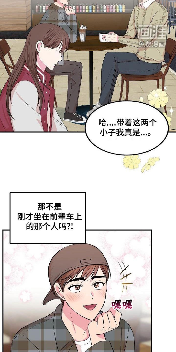 第20章：生气