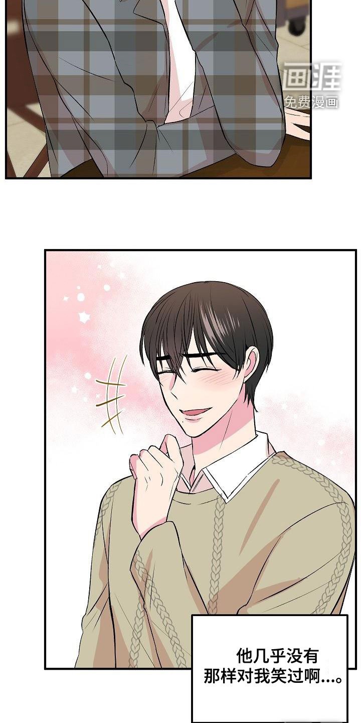 第20章：生气