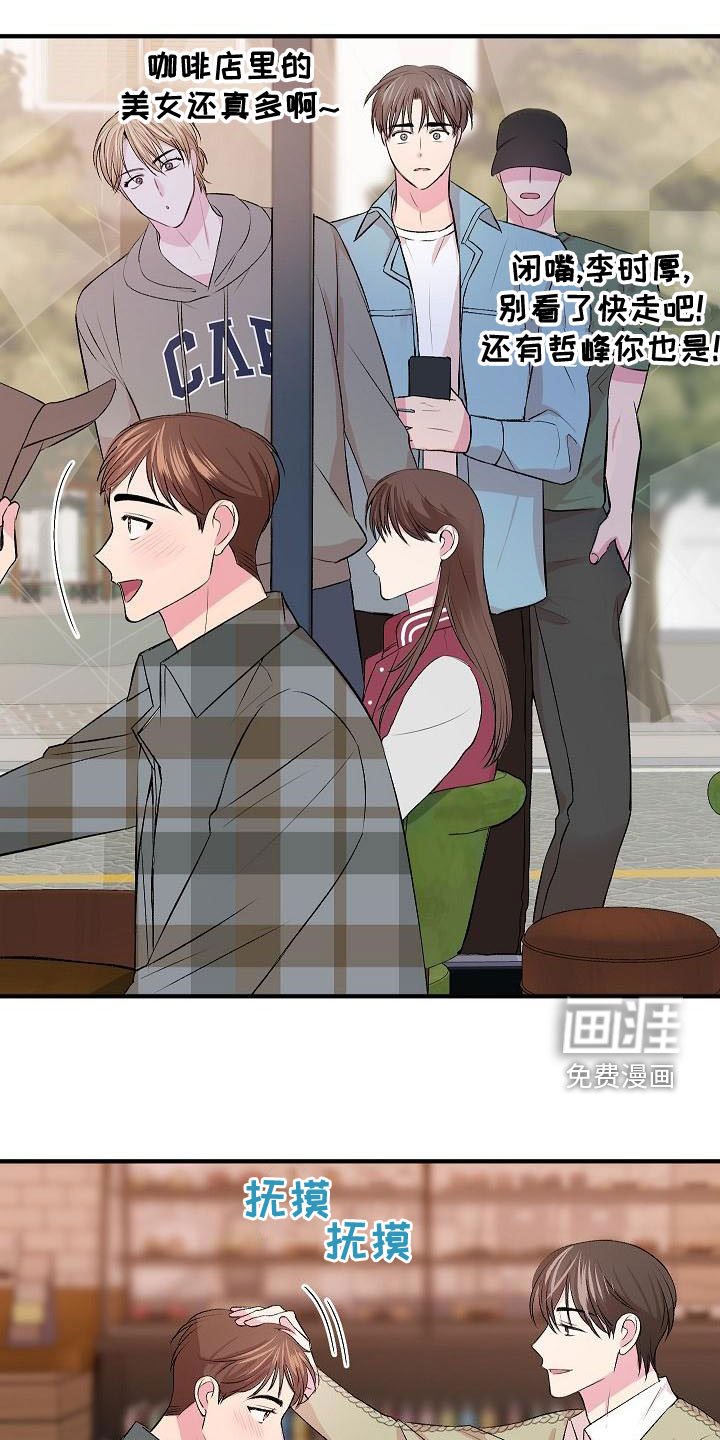 第20章：生气