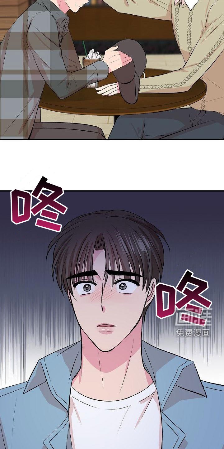 第20章：生气