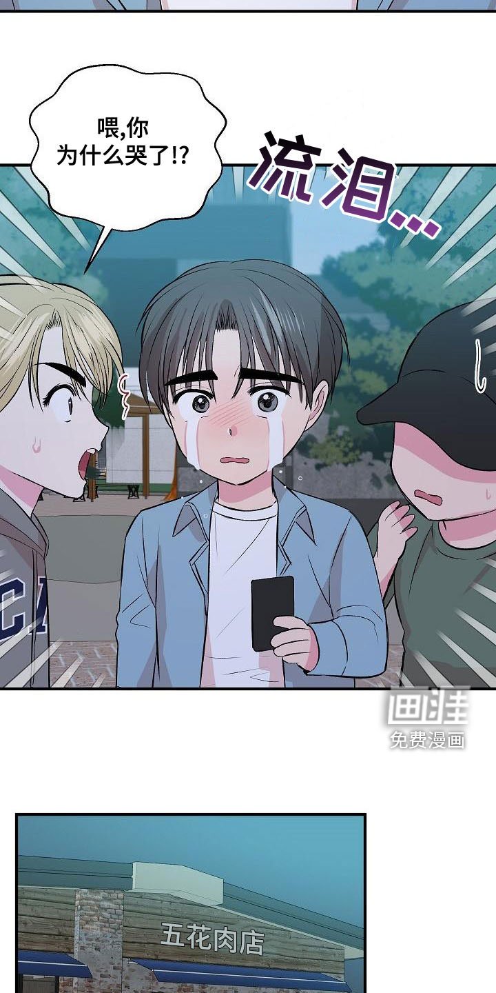第20章：生气
