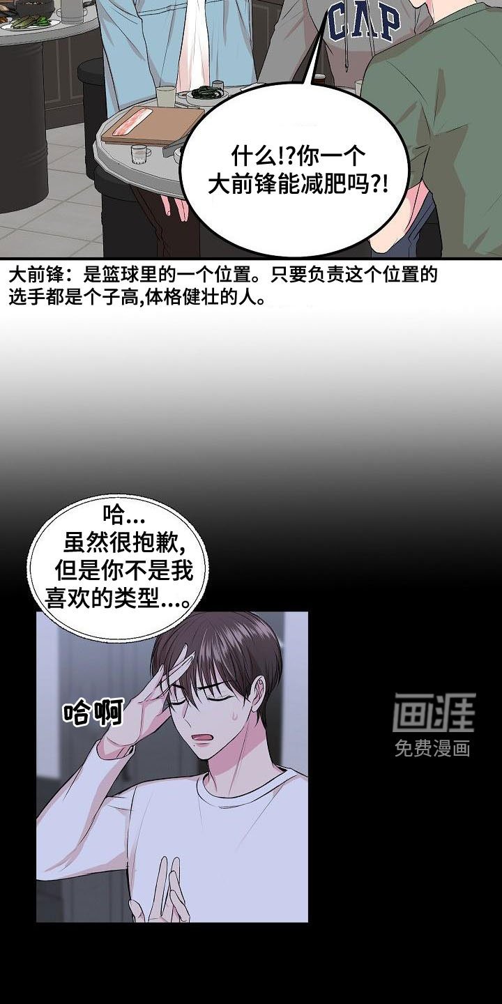 第20章：生气