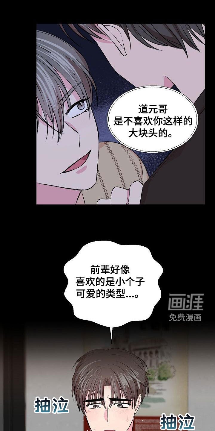 第20章：生气