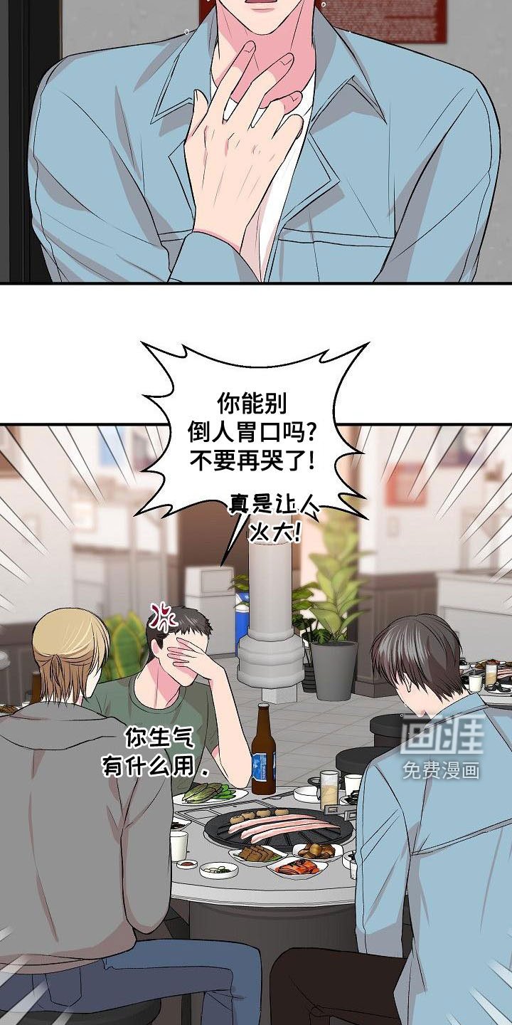 第20章：生气