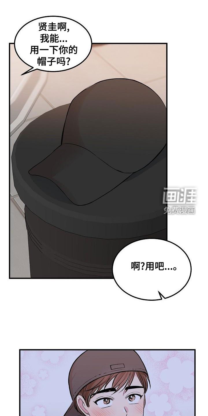 第20章：生气