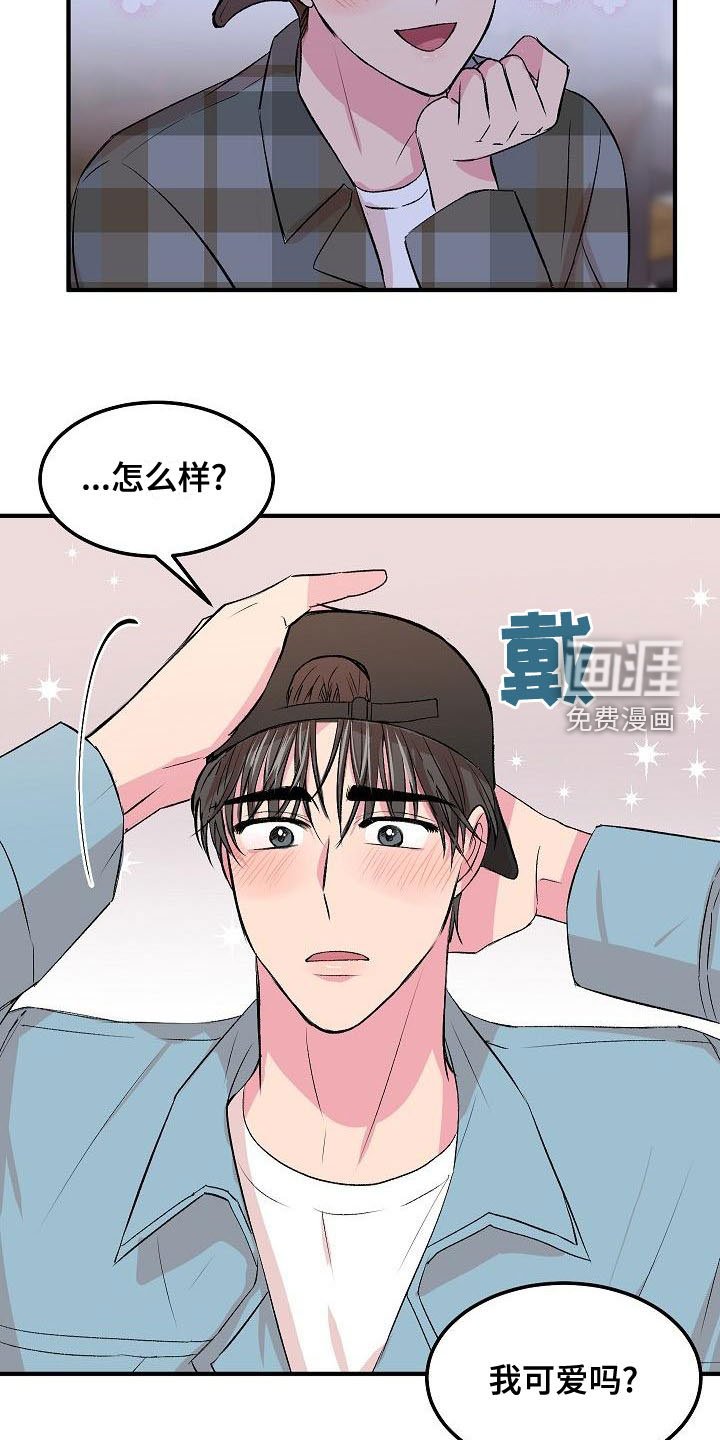 第20章：生气