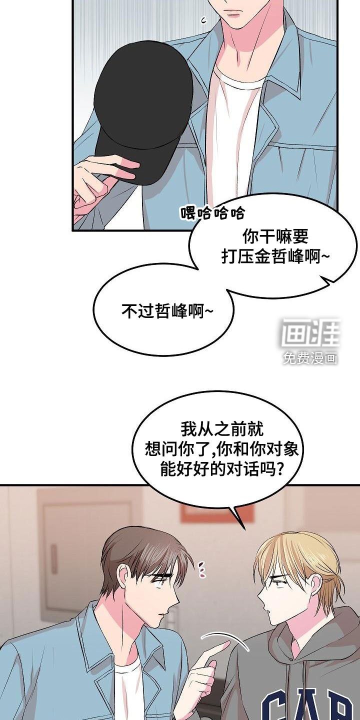 第20章：生气