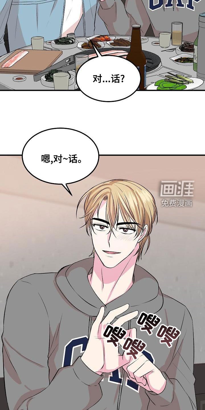 第20章：生气