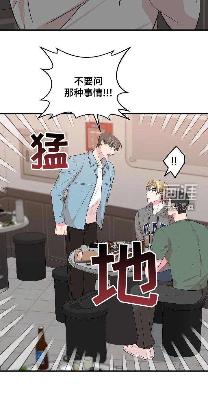 第20章：生气