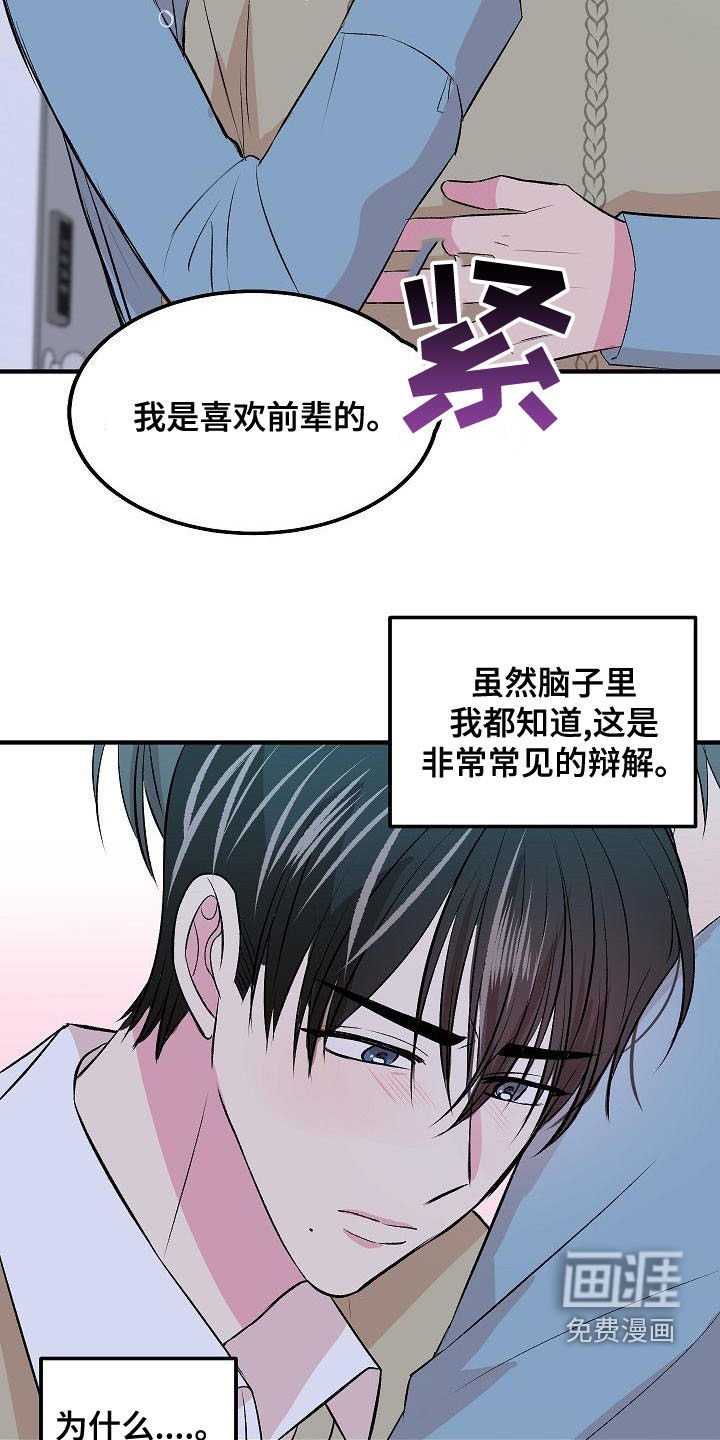第21章：等不了了