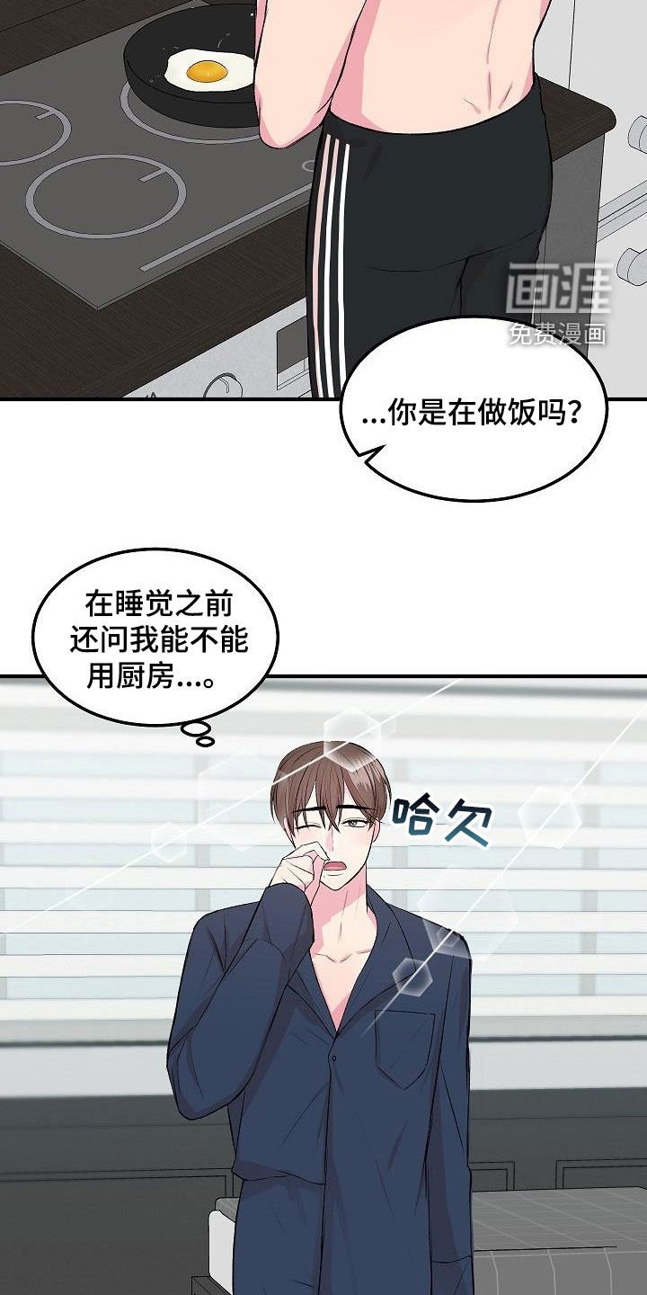 第22章：做饭