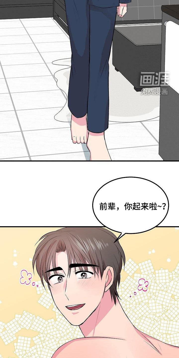 第22章：做饭