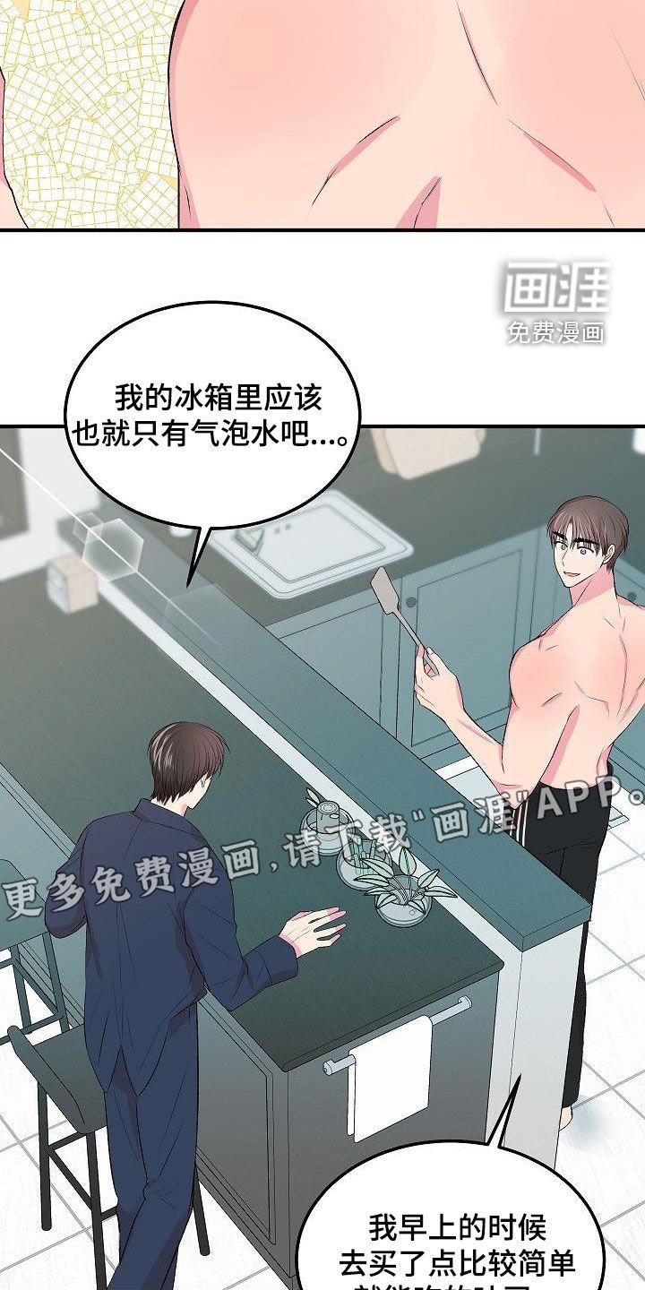 第22章：做饭
