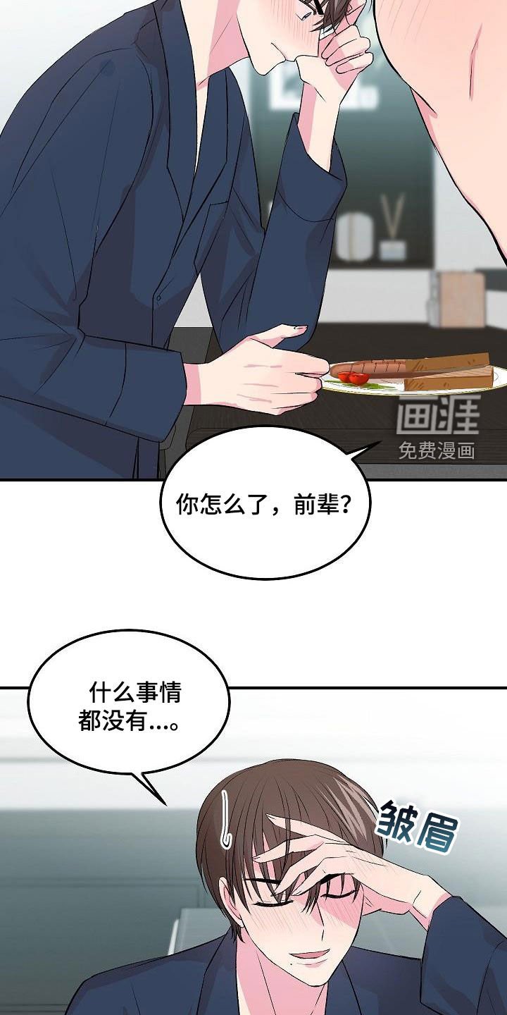 第22章：做饭