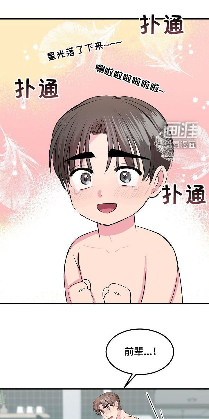 第22章：做饭