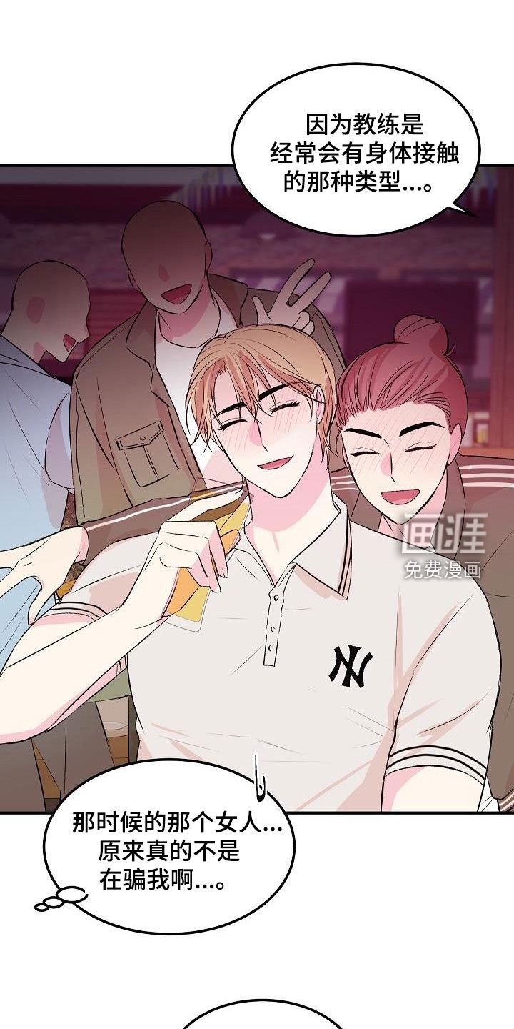 第23章：情敌