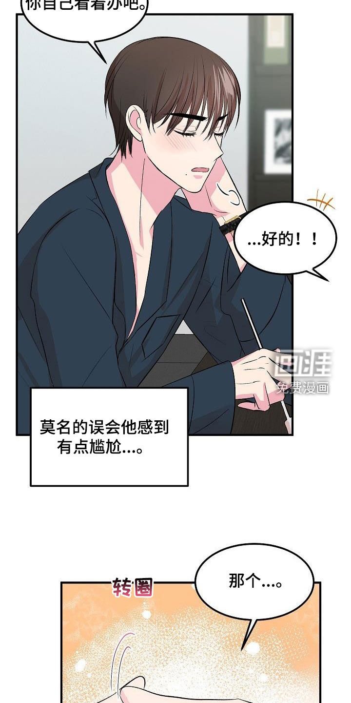 第23章：情敌
