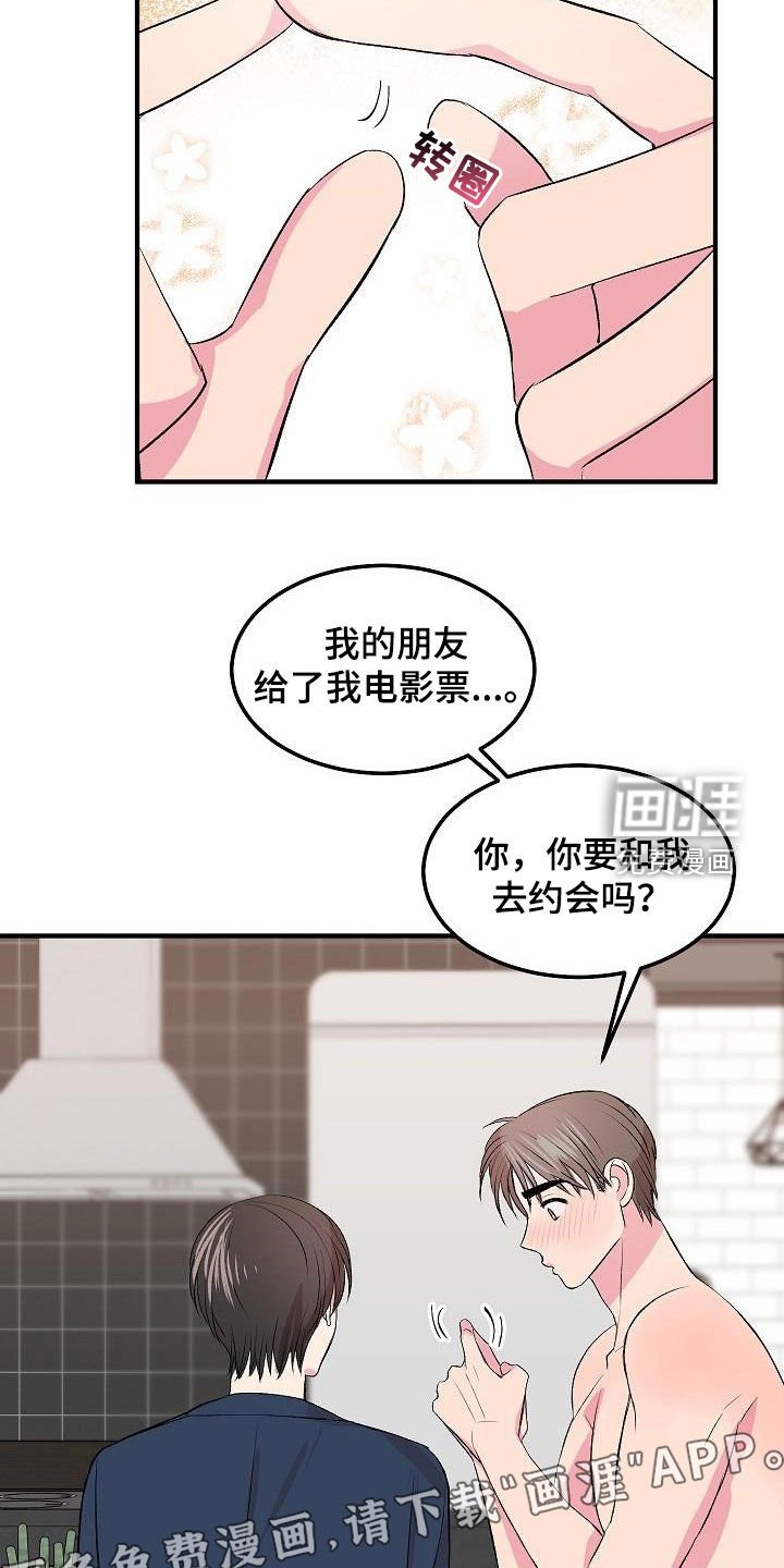 第23章：情敌