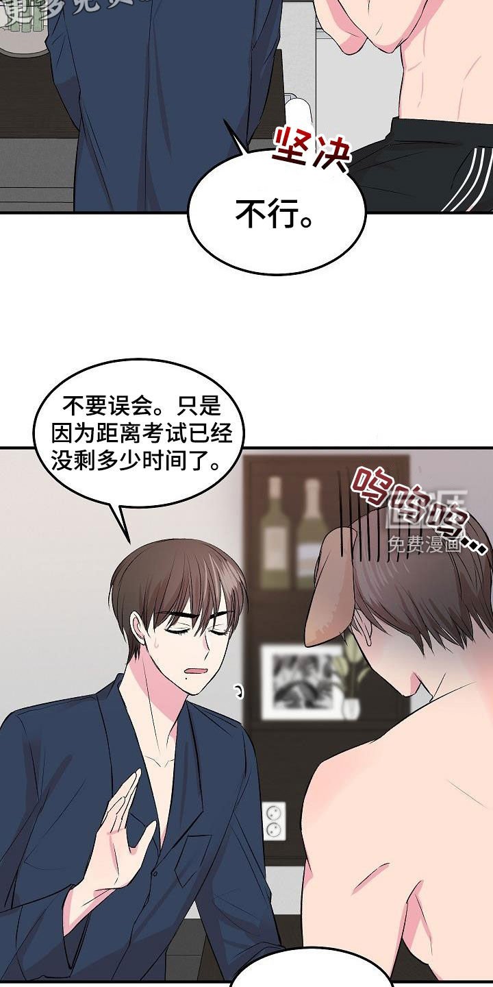 第23章：情敌