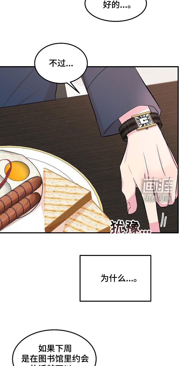 第23章：情敌