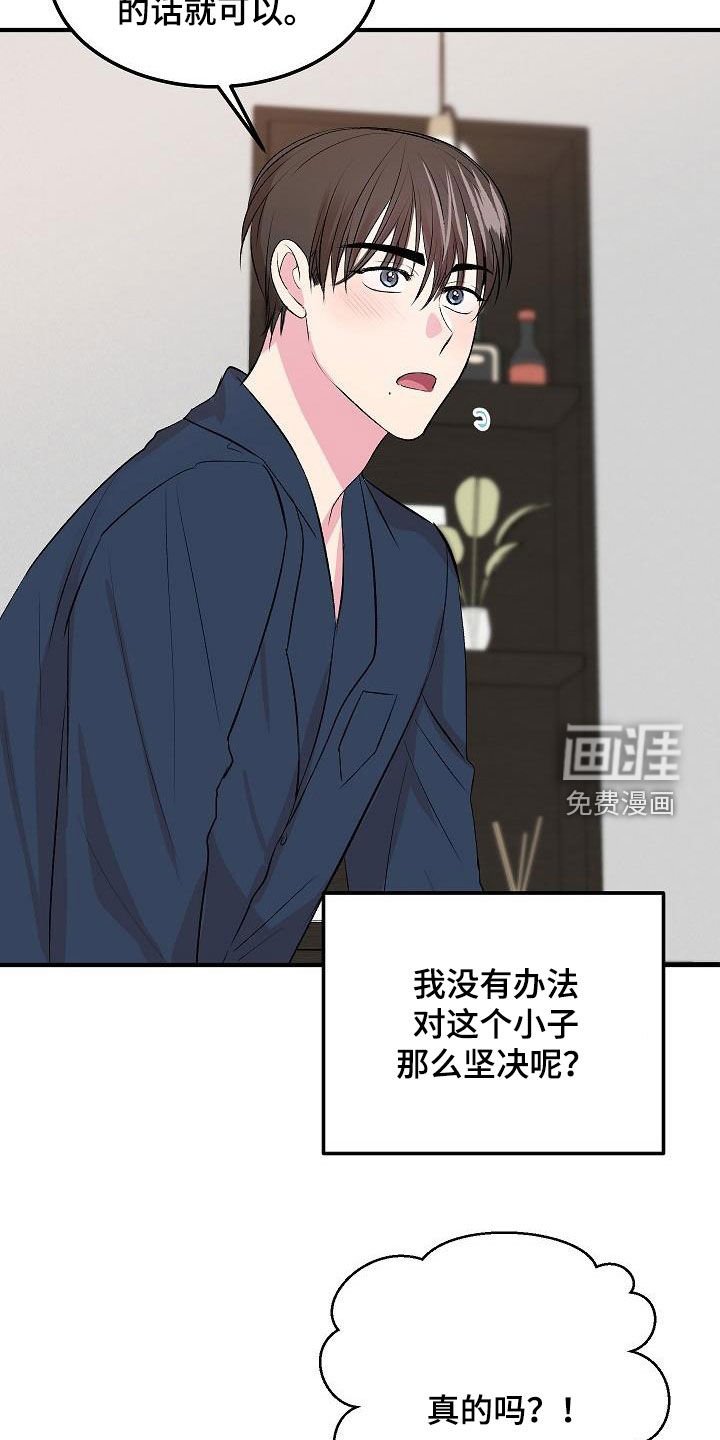 第23章：情敌